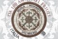 M.I.S.E. 14^ EMISSIONE 2022, del 22 aprile, di un francobollo ordinario appartenente alla serie tematica "le eccellenze del sapere" dedicato alla Scuola Mosaicisti del Friuli, nel centenario della fondazione